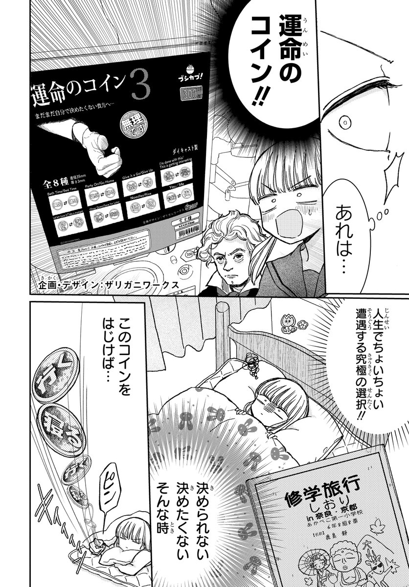 【連載再開🍋】
「カプセル観察日記」第４話
花とゆめWEBにて配信中です＊

全話無料⬇️
manga-park.com/title/91872

楽しんでもらえますように
#花とゆめWEB
#ブシカプ
#カプセルトイ