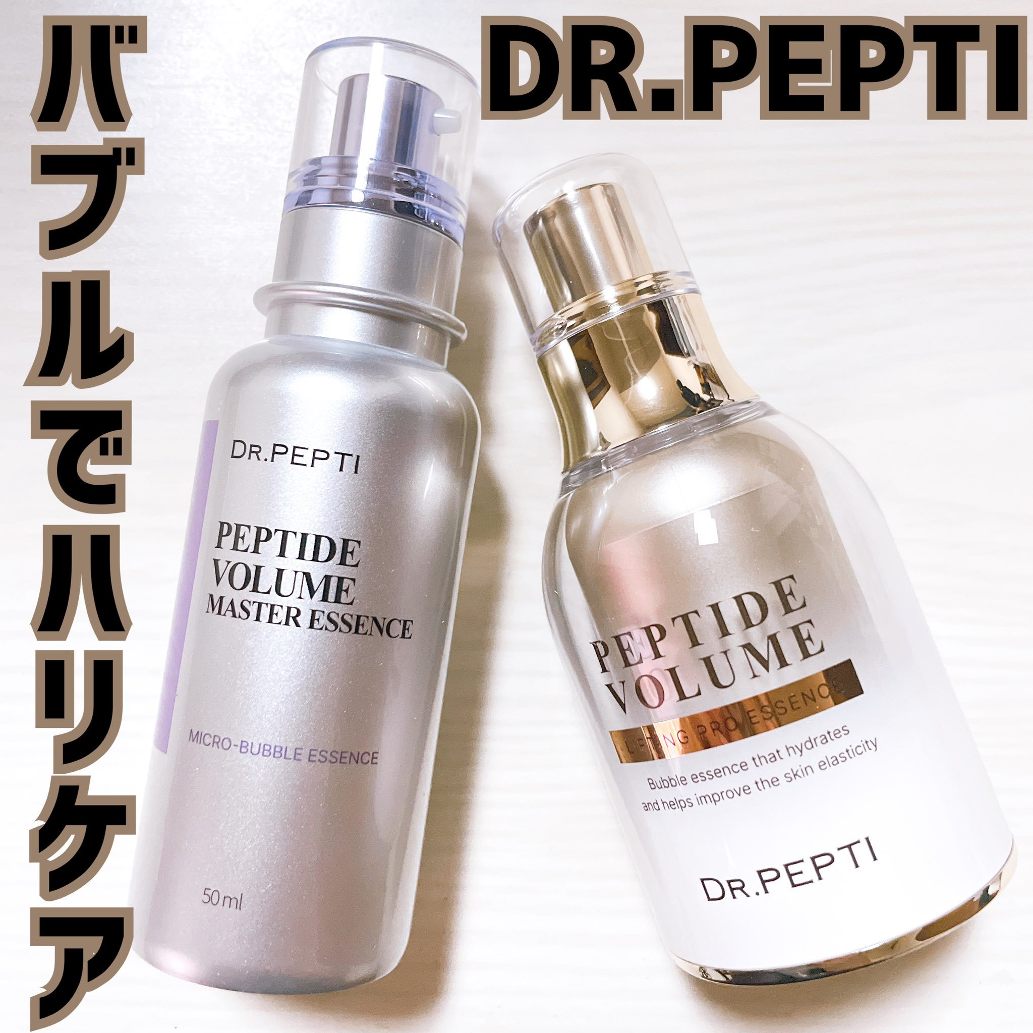 Dr.pepti ドクターペプチ　バイオヒールボ　VT　リードルショット 試してみた】PEPTIDE VOLUME BOTUL-PEP WRINKLE AMPOULE DR