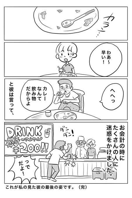 持論で生きる人 