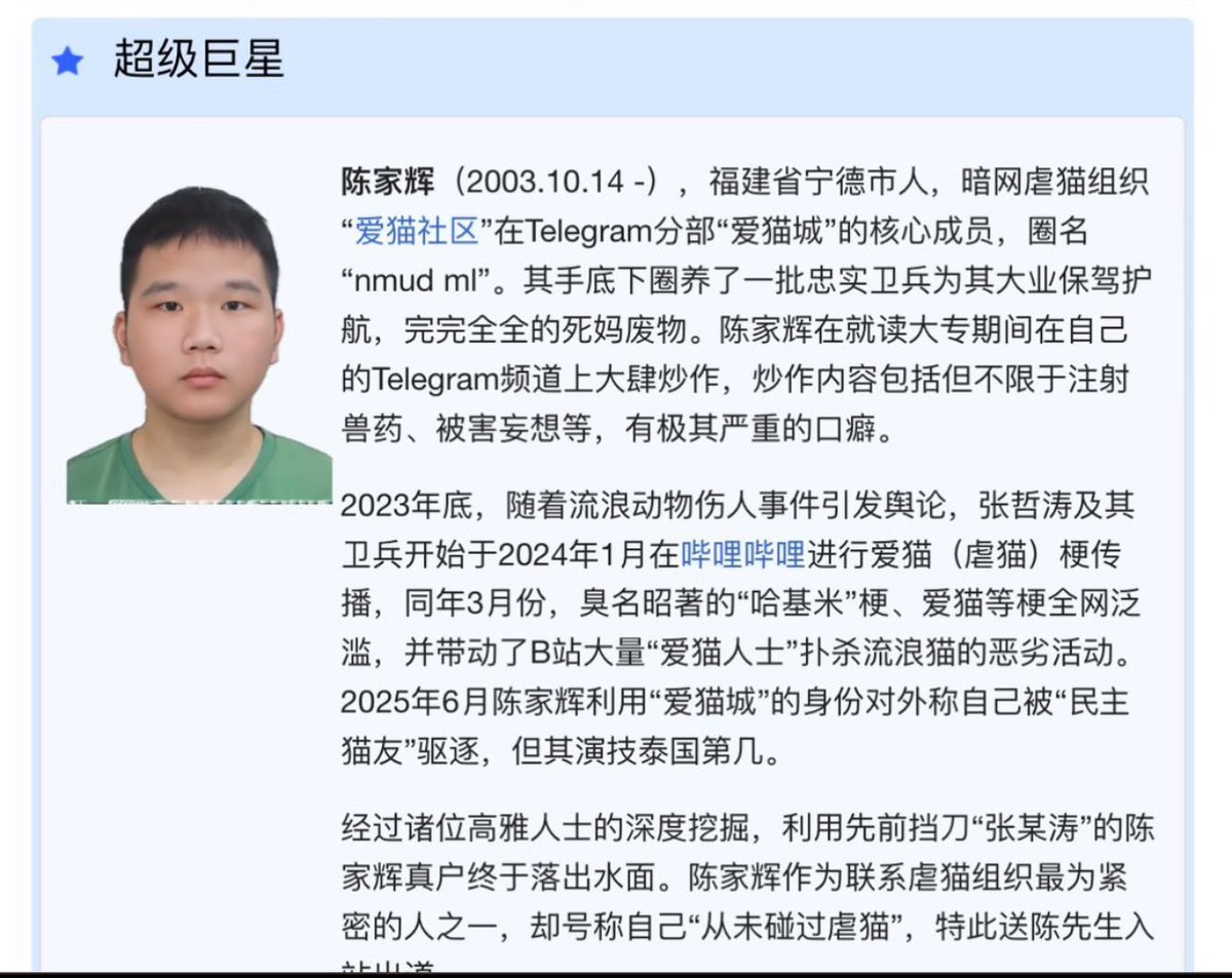 sne70433's tweet image. @HeRulong why does China refuse to enact laws against animal torture? WHY won’t you punish  these individuals for torturing cats on social media for sexual pleasure? In Iceland cats are beloved. We will ensure western governments know of Chinese hatred of beauty and innocence