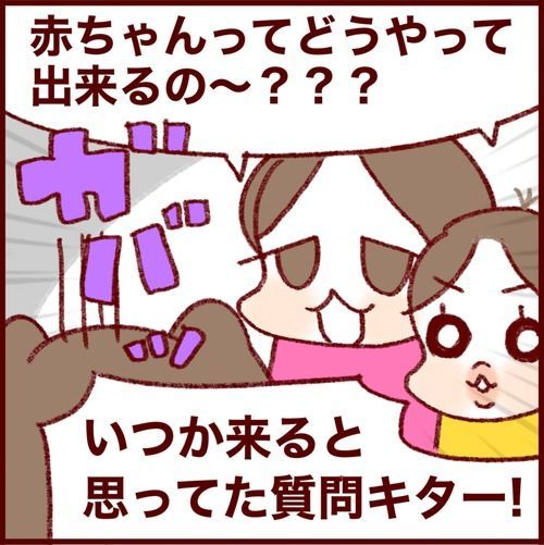 赤ちゃんってどうやって出来るの?オカンの考える性教育(序章)
 
#フランダースの三姉妹
#長女 #11歳
#次女 #9歳
#三女 #7歳
#過去記事紹介

元記事↓ 
https://t.co/K5vHWLRjRf 