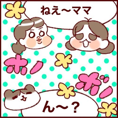 赤ちゃんってどうやって出来るの?オカンの考える性教育(序章)
 
#フランダースの三姉妹
#長女 #11歳
#次女 #9歳
#三女 #7歳
#過去記事紹介

元記事↓ 
https://t.co/K5vHWLRjRf 