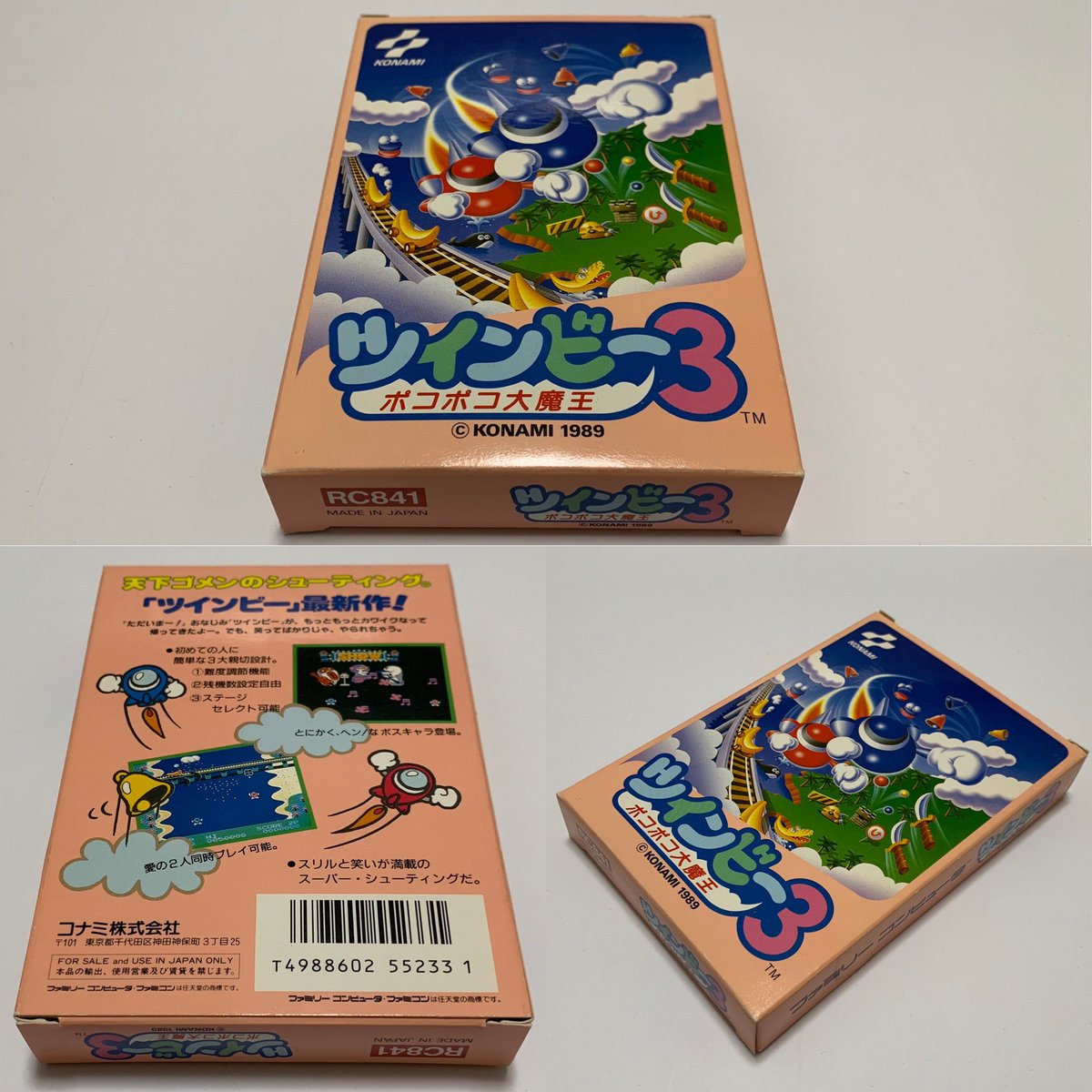 コナミ　ザベスト　ツインビー ツインビー - Search / X