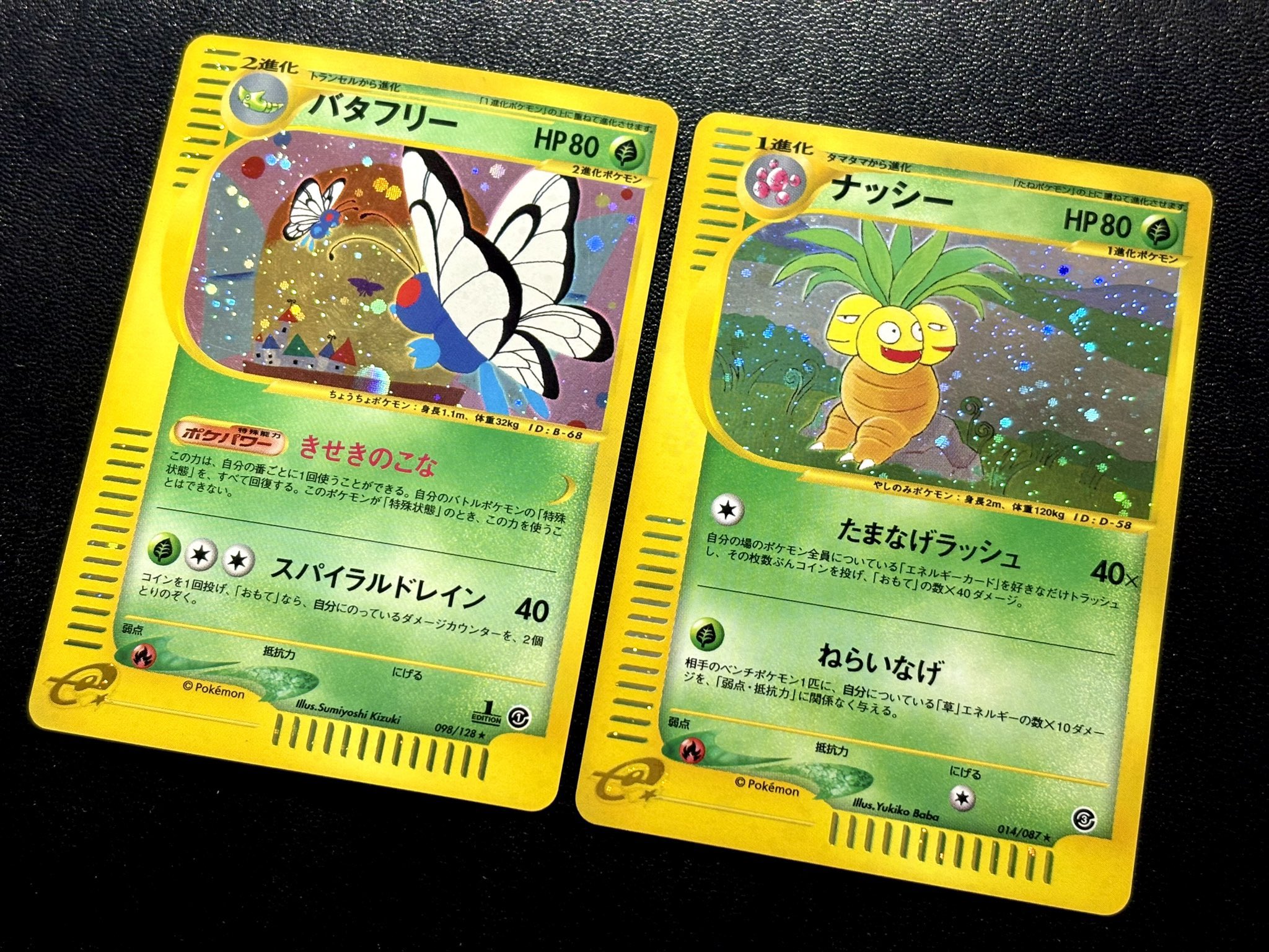 チコリータ マクドナルド カードe ポケモンカード チコリータ PSA 10