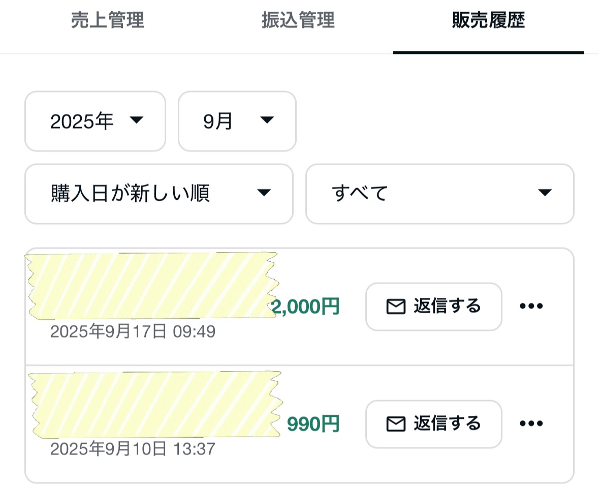 こっちのアカでも今日2000円の記事売れた！