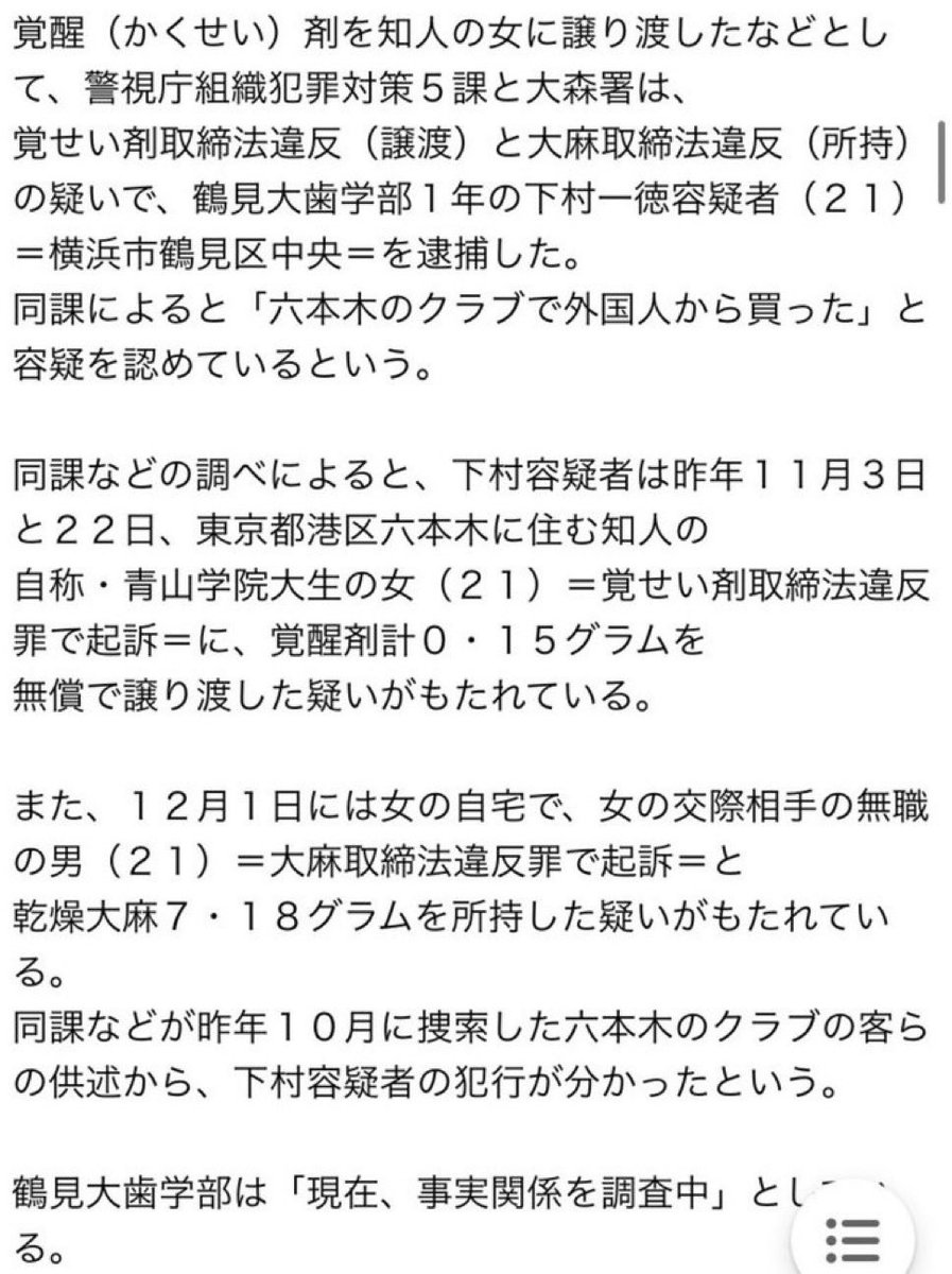 <a href="/NeHermy777/">あおばちゃんNE</a> <a href="/pocottomaru/">まる医</a> <a href="/dr_ittoku/">いっとく先生　令和の虎にも出てる歌舞伎町にいる人</a> 思った以上に闇が深そうです。。
医師検索に引っかかる名前でなりすましの可能性がより高くなったかも。