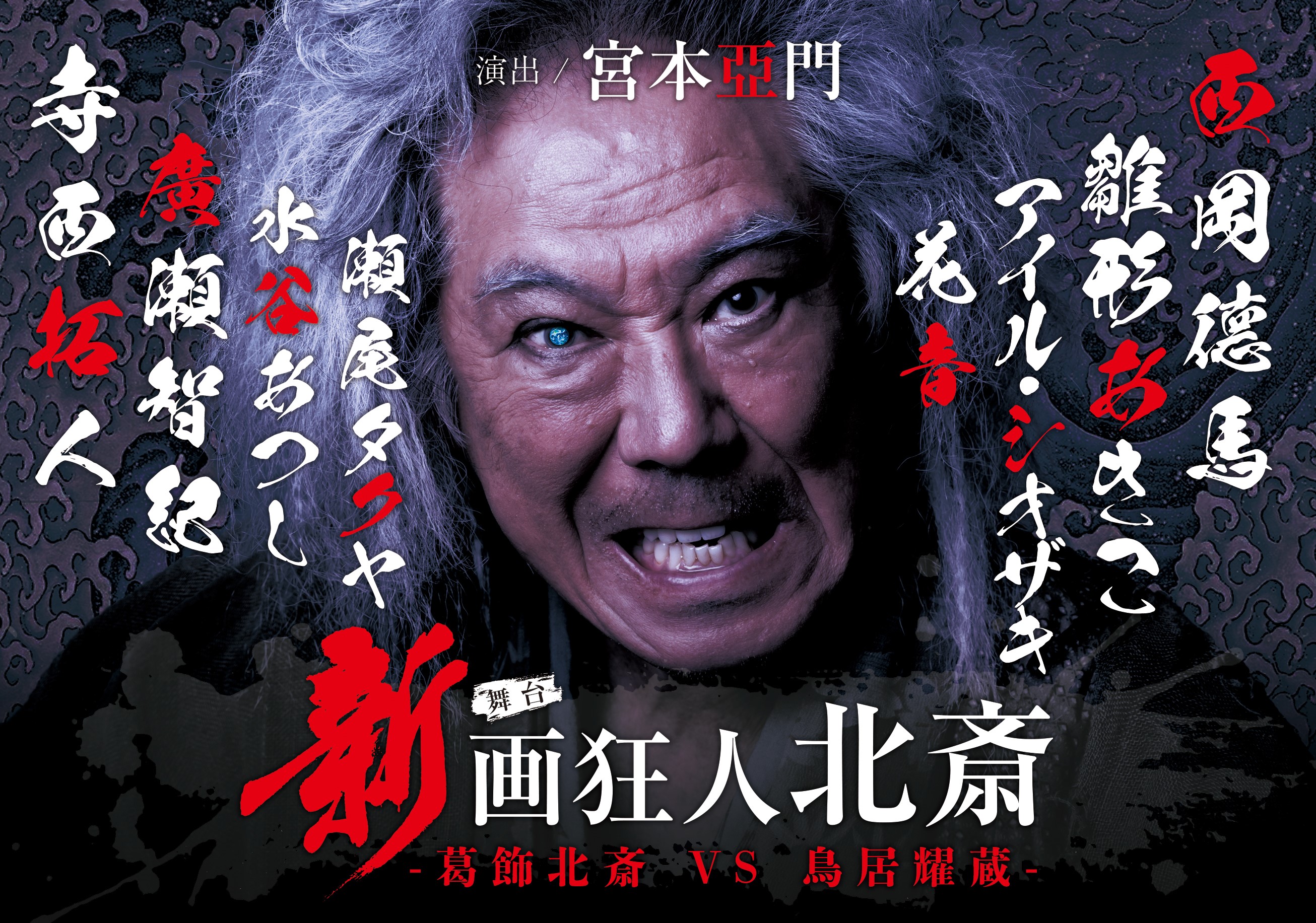 画狂人葛飾北斎 北國新聞・富山新聞 on X: 