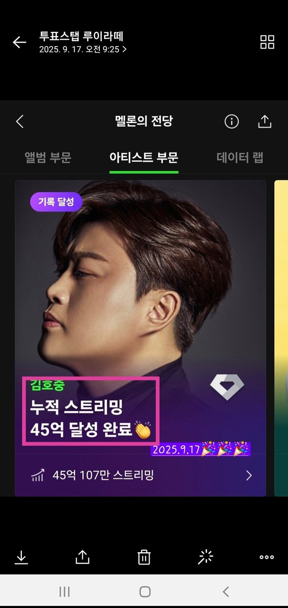 김호중 가수 놀라운 소식
멜론 누적 스트리밍 45억 달성
축하합니다🎉 
역대 가수 중 6번째 순위~~
김호중 응원하는 이유가 있네👌
#김호중_멜론스트리밍_45억
#김호중_노래 
#김호중_더심포니 
#김호중 #KIMHOJOONG 
#TVAROTTI
#김호중공식채널_유튜브
#김호중공식팬카페_트바로티