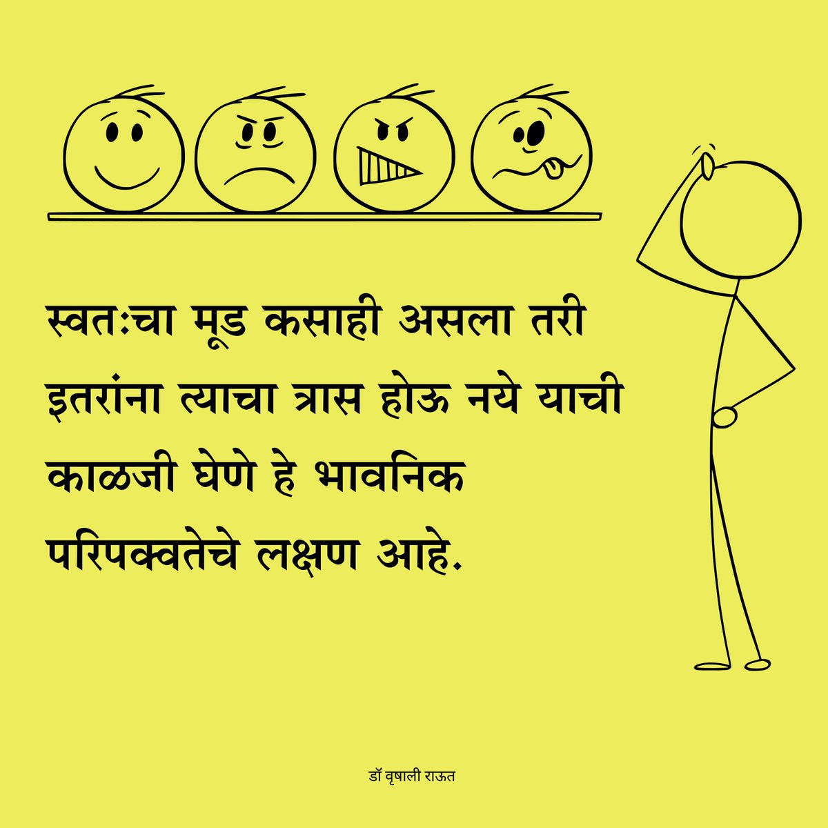 VrushaliRautPhD डॉ वृषाली रामदास राऊत tweet media