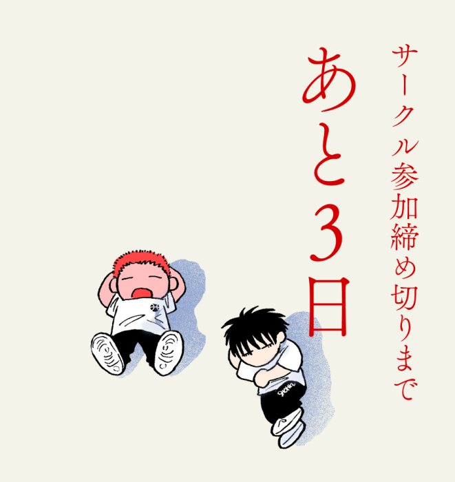 ✨サークル申込締め切りまであと5日✨📢

✅サークル参加は １作品からＯＫ！ 
申込はこちら(9/20 23:50〆)
x.gd/lrKeW

✅花流イメソン企画🎵
応募フォームはこちら(10/12〆)
x.gd/uqXq6

✅カウントダウン企画も受付中🎉(10/1〆)
x.gd/AGsn4

#花マル1011