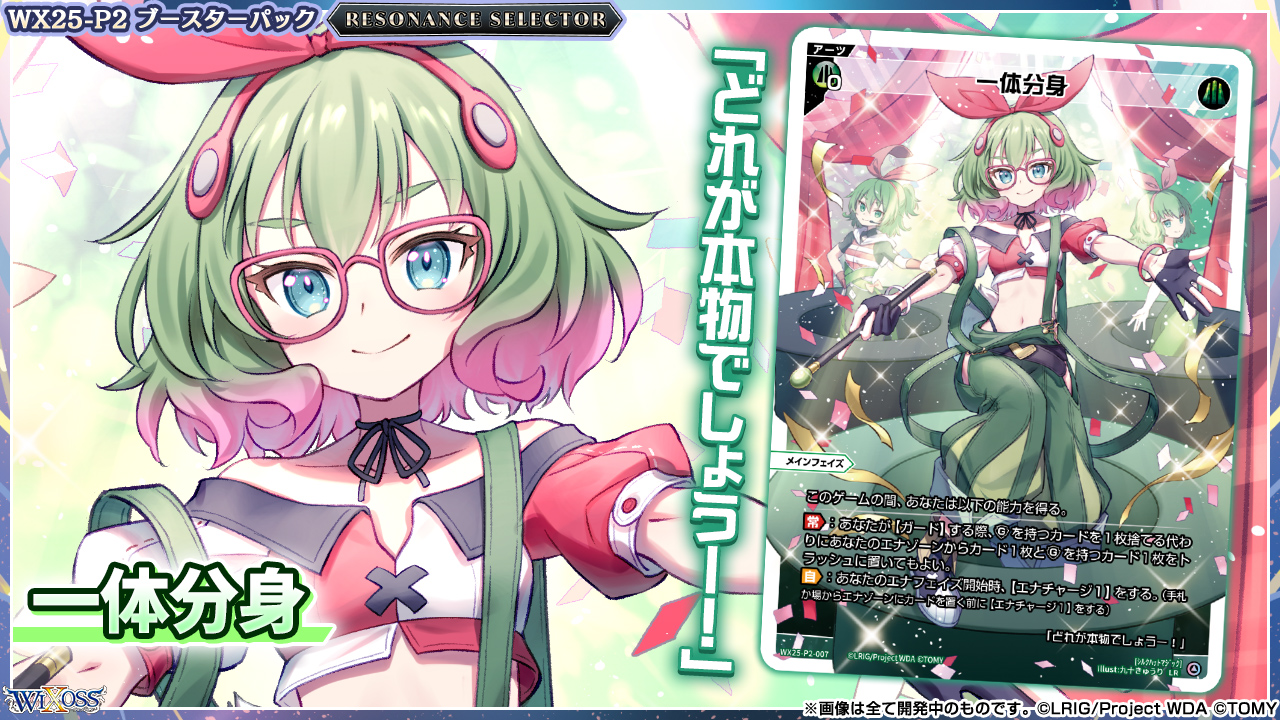 WIXOSS 光り物 まとめ売り WIXOSS【公式】 on X: 