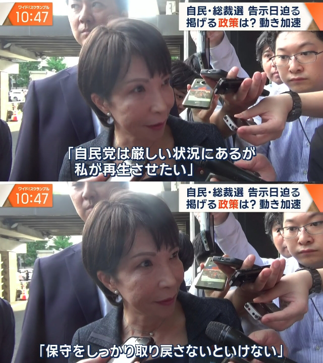 mi2_yes's tweet photo. 【自民党総裁選】総裁選に立候補を固めている高市早苗は、国会議員秘書４０人を集めた会合に出席し「私が再生させたい。保守をしっかり取り戻さないといけない」 https://t.co/u4ErGQrFbK