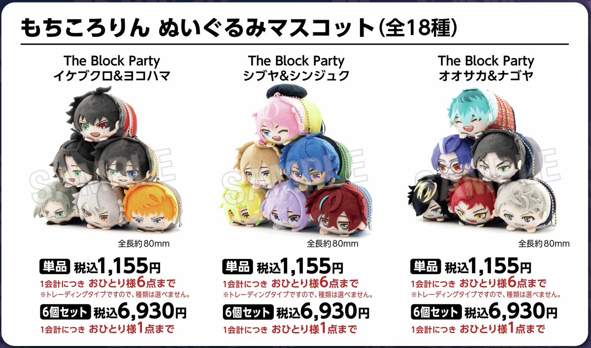 ヒプマイ 引退品 ヒプノシスマイク-Division Rap Battle-』Rhyme Anima