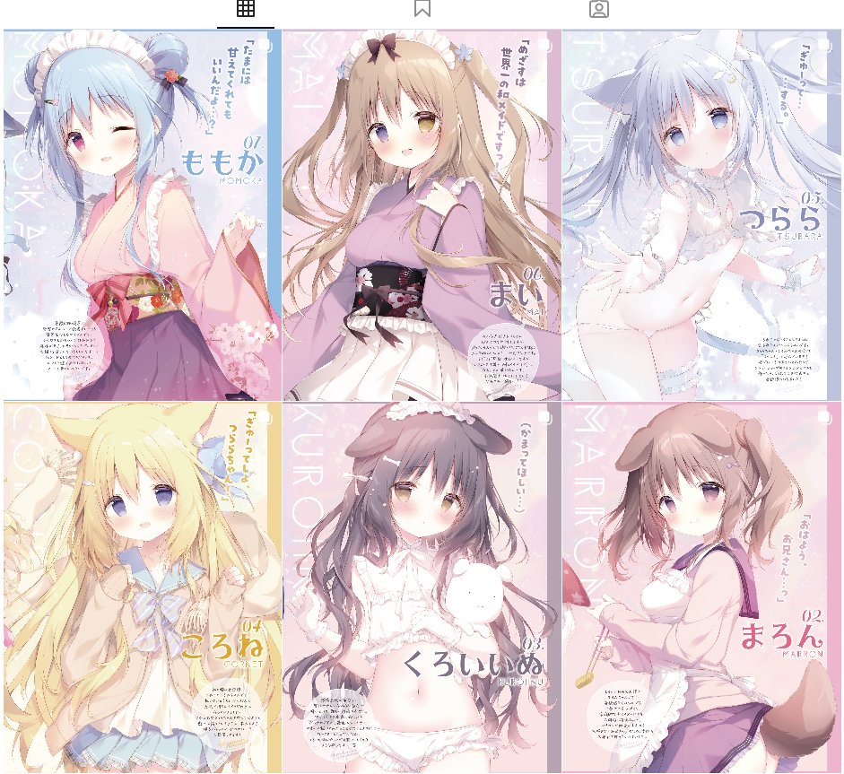 しらたま❄️『星シロ』Switch版12/11発売