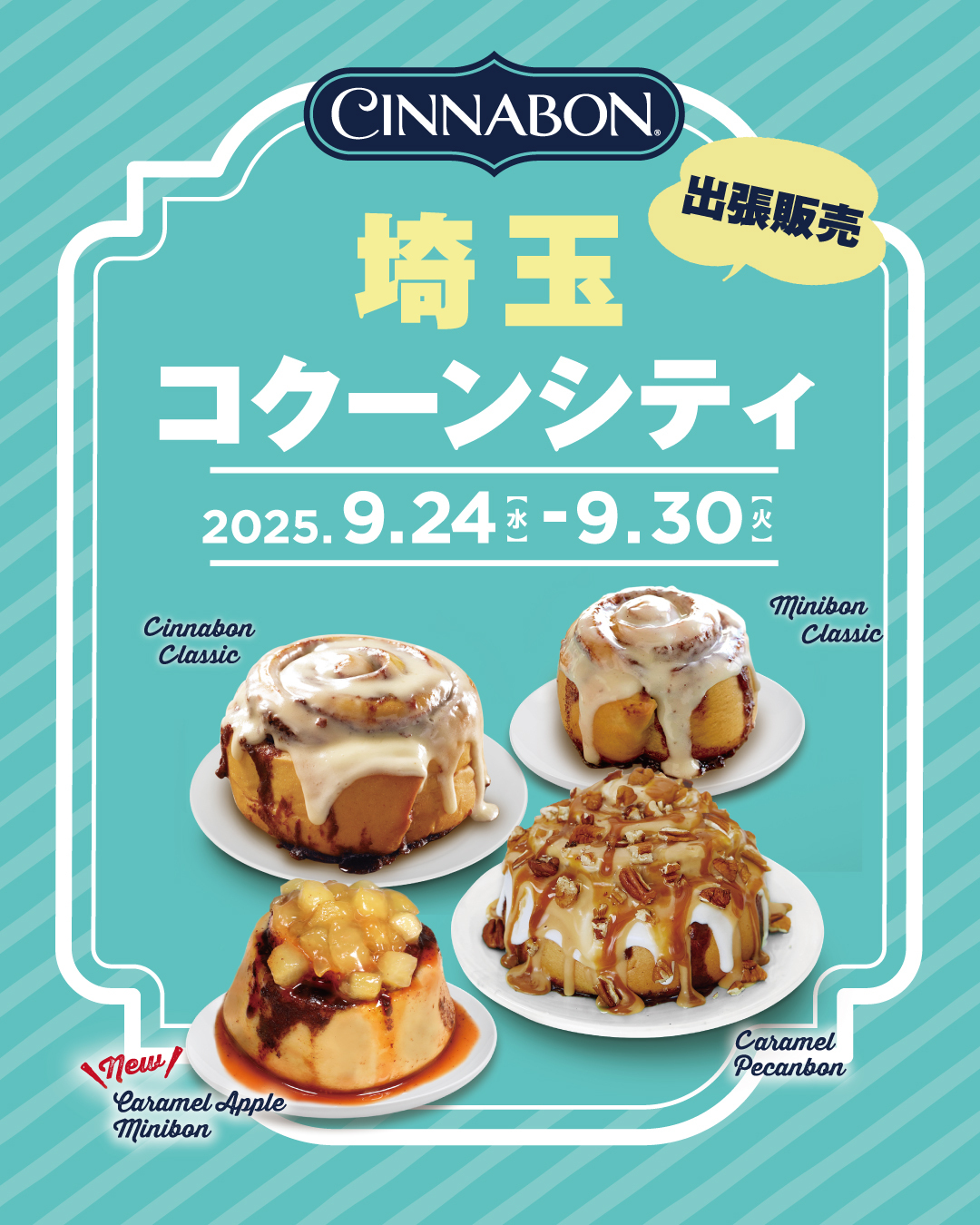 ★Cinnabonページ★ シナボン (@CinnabonJapan) / X