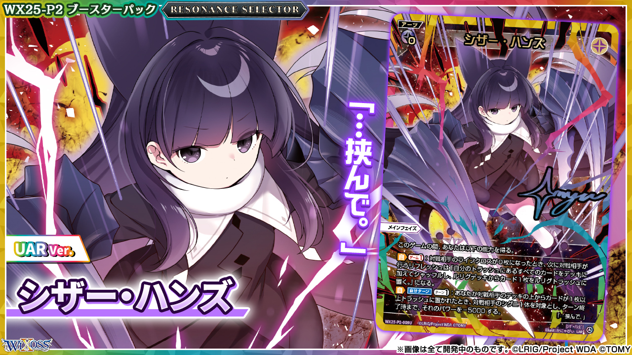 WIXOSS【公式】 on X: 