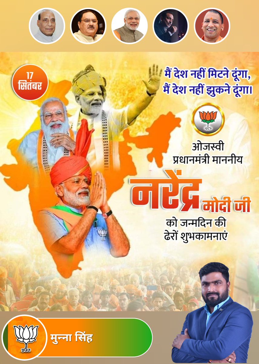 Happy birthday <a href="/narendramodi/">Narendra Modi</a> ji <a href="/narendramodi177/">Narendra Modi Fan</a> <a href="/BJP4India/">BJP</a> <a href="/BJP4Delhi/">BJP Delhi</a>