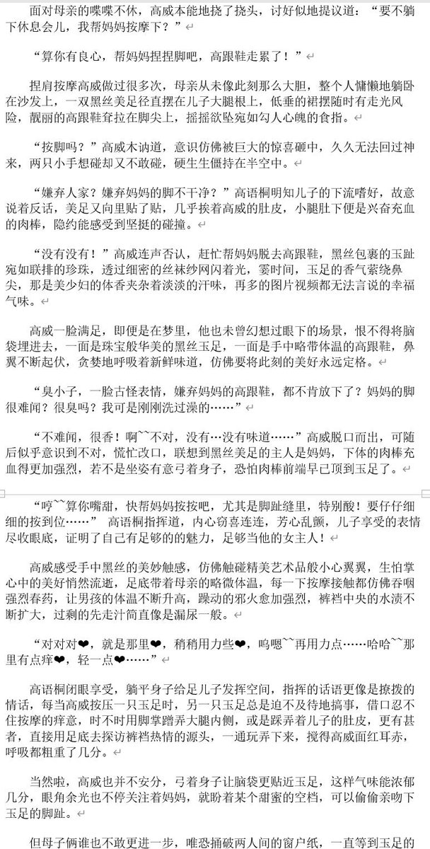 pluto23406458's tweet photo. 🤗【sm小说】各种类型出售，女女、绿帽、黄金圣水、ntr、母子等。有量大管饱的合集，也有精品合集，几乎囊括所有类型。 📷购买qq1103737131
👏 https://t.co/sIXOesPsej