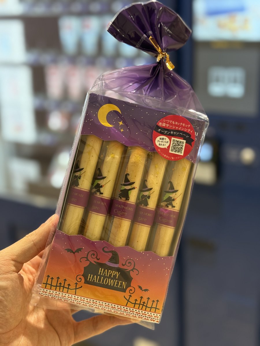【速報】池袋サンシャインにヨックモックの自販機が登場、ハロウィン限定シガールがかわいい