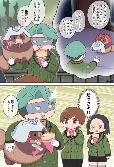 スレッタから仮面を貰うシャリア
#GQuuuuuuX #ジークアクス 