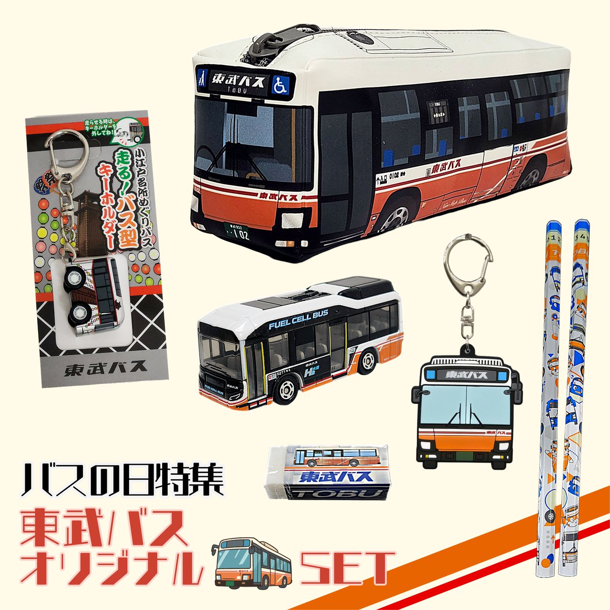 今年もTOBU MALL【バス&鉄道の日特集】開催‼ 東武バスグッズ全商品が10