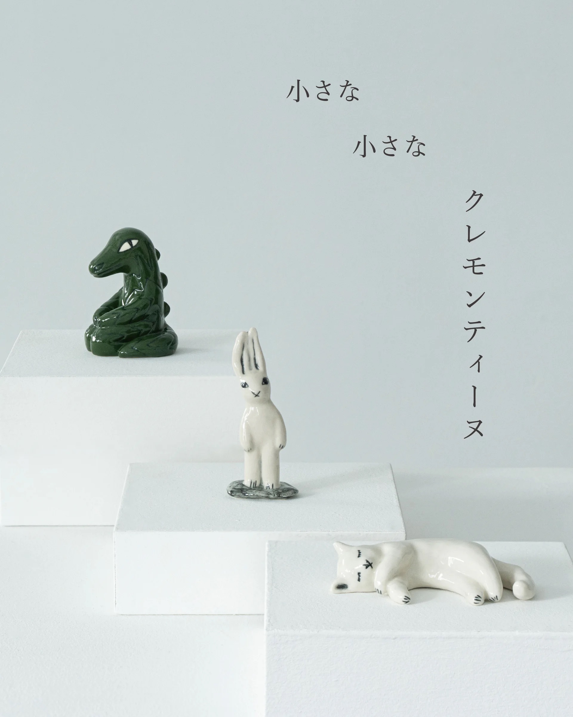 定価以下 匿名配送 トンカチストア インテリア まとめ売り