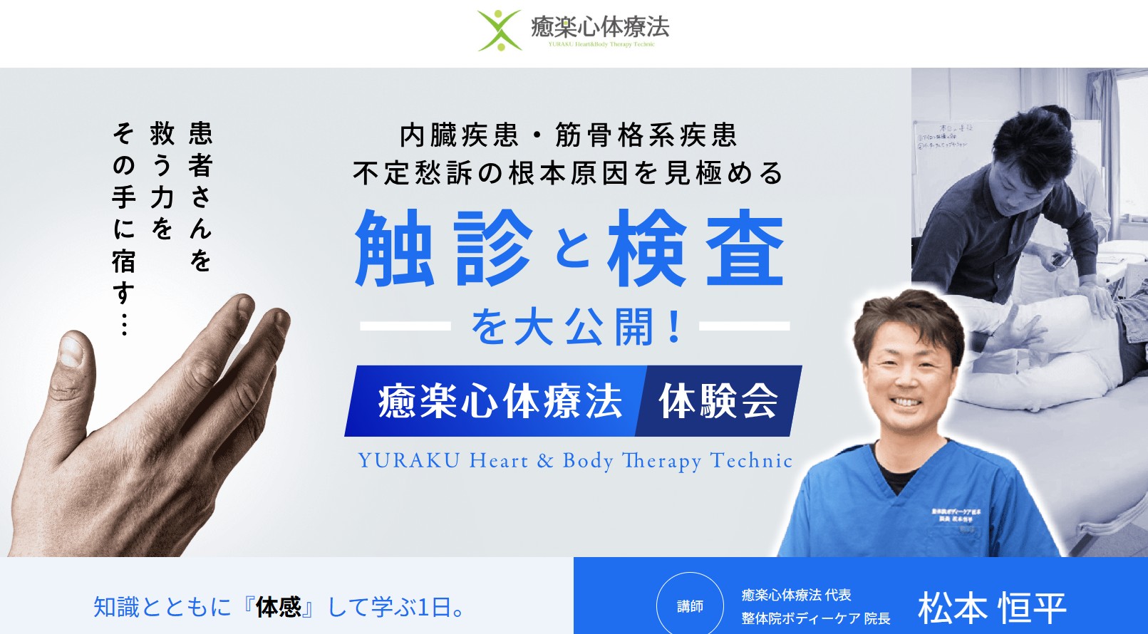 松本恒平 瘉楽心体療法2024フルセット Amazon.co.jp: 癒楽心体療法本編DVD+特典DVD.URL付+別売