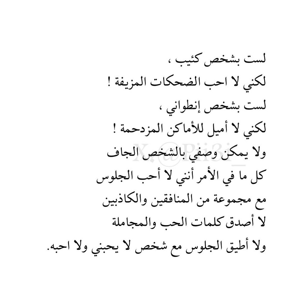 لست بشخص انطوائي 🤎.