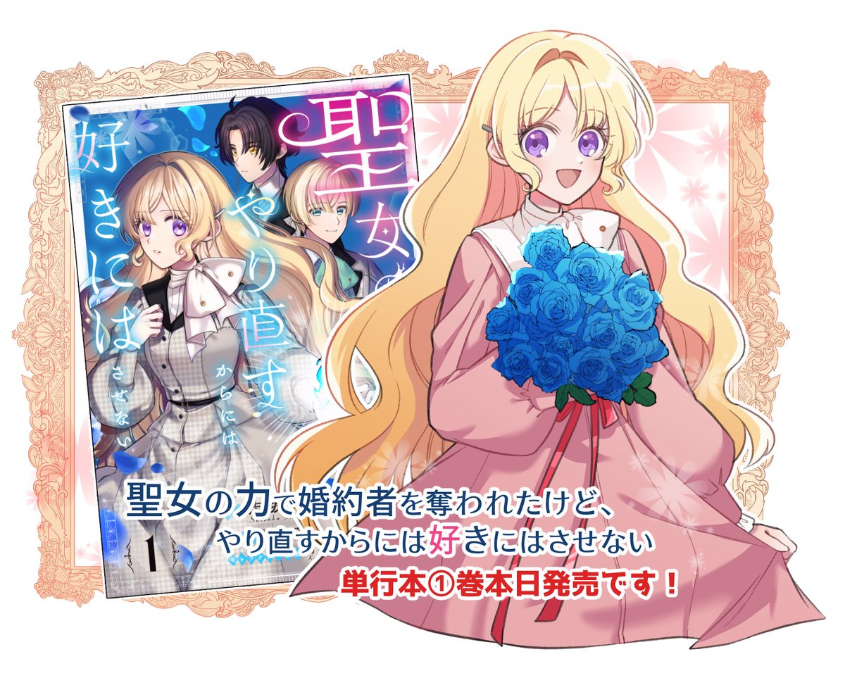 星見うさぎ先生 直筆サイン入り複製イラスト色紙 猫かぶり聖女 星見うさぎ先生 直筆サイン入り複製イラスト色紙 猫かぶり聖女