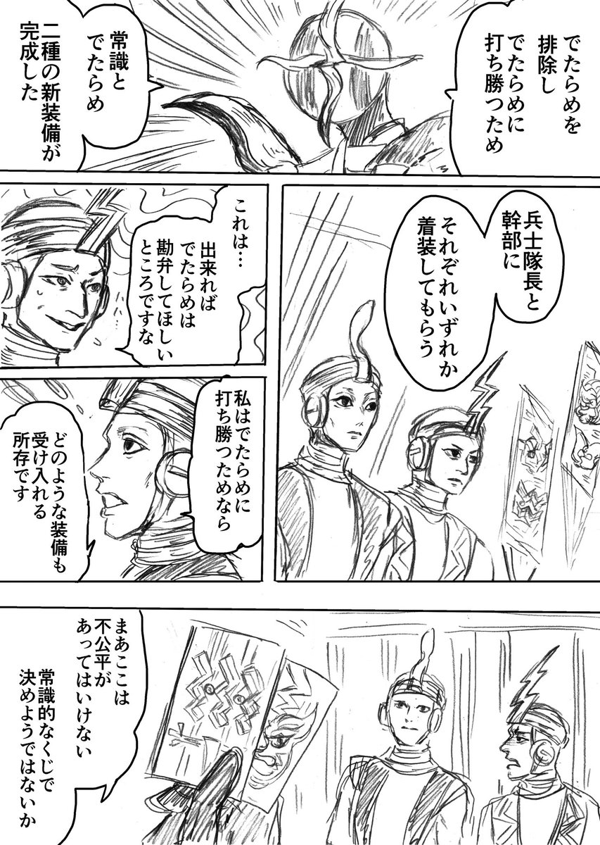 fibber8160's tweet image. しぶしぶででたらめな格好しているCBG幹部、めっちゃ良いな……

※色々捏造