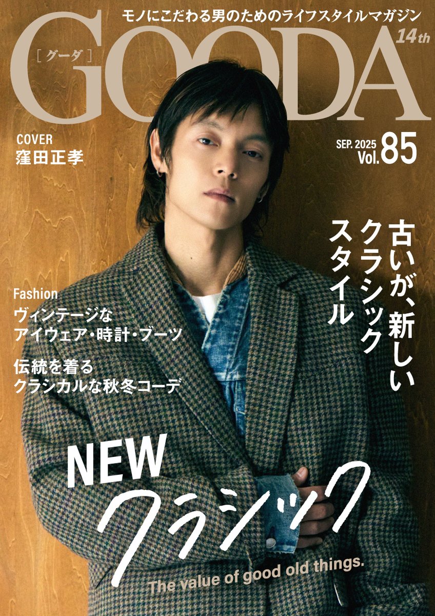 【限定非売品】窪田正孝の写真 限定非売品】窪田正孝の写真 限定非売品】窪田正孝の写真 窪田
