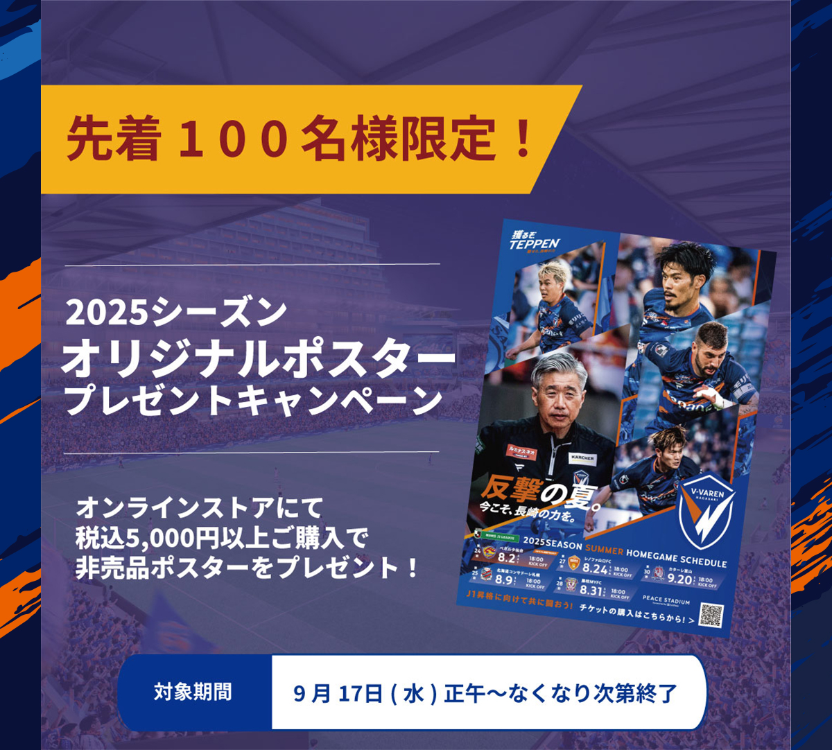 V・ファーレン長崎【公式】 on X