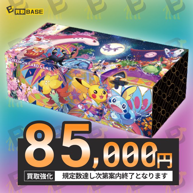 ◇━━━━━━━━━━━━━━━━◇ 🆙 カナザワBOXを強化買取
