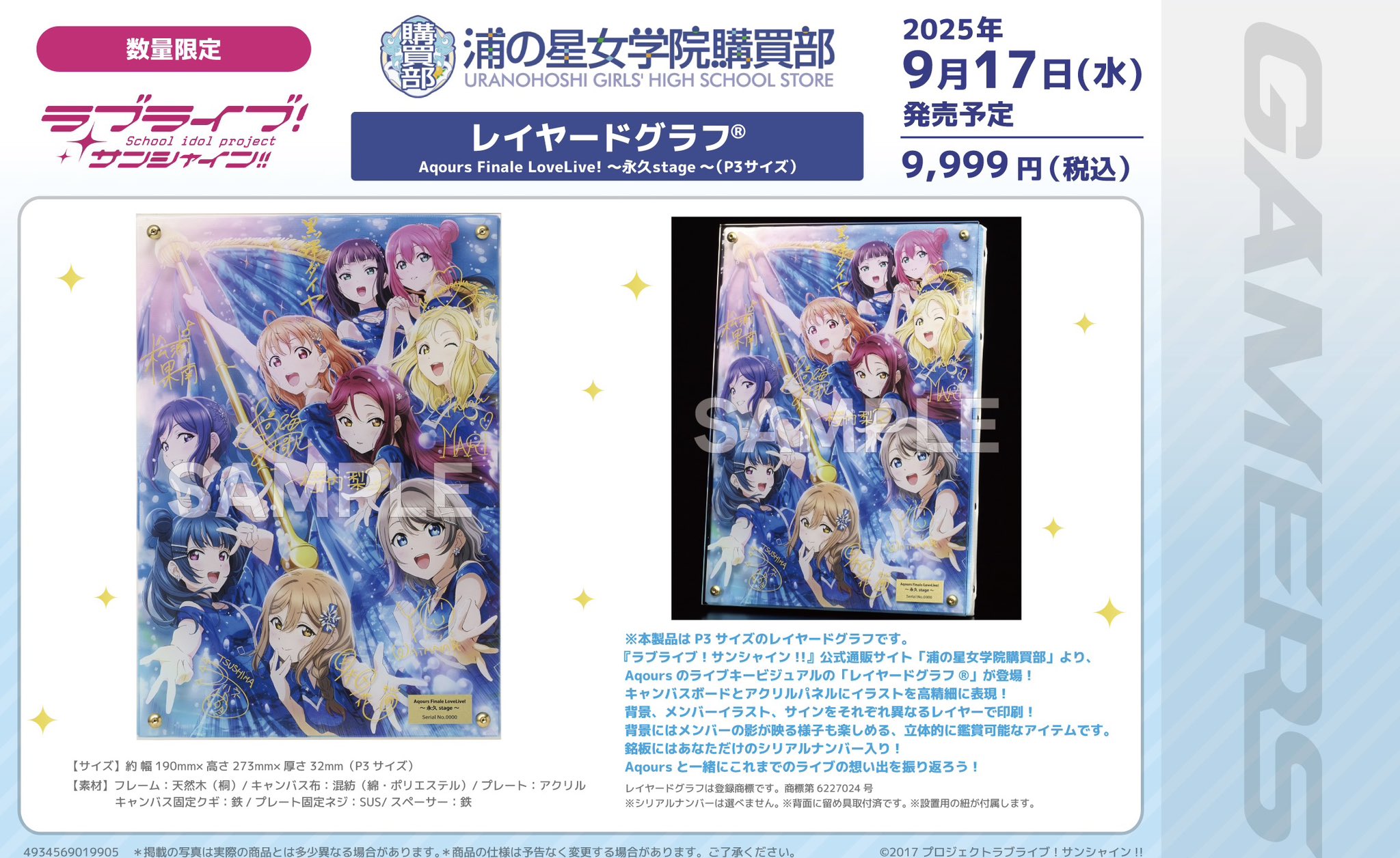 パンフレット Aqours Finale ラブライブサンシャイン 引換申込券付