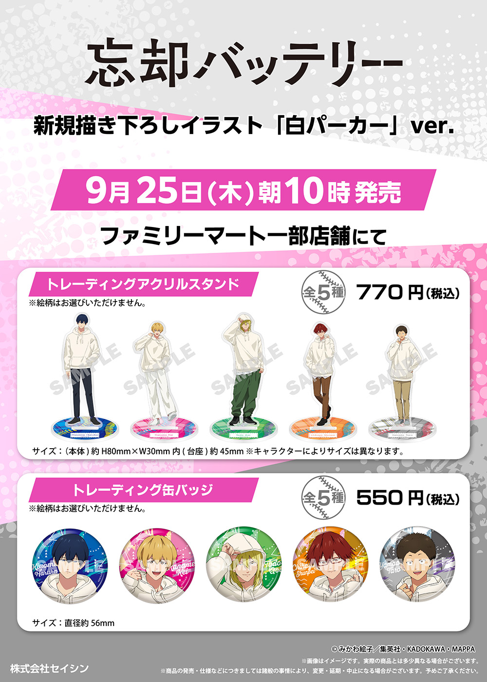 忘却バッテリー 4巻〜19巻　16冊セット 忘却バッテリー 1〜4巻セット 漫画 まとめ売り - メルカリ