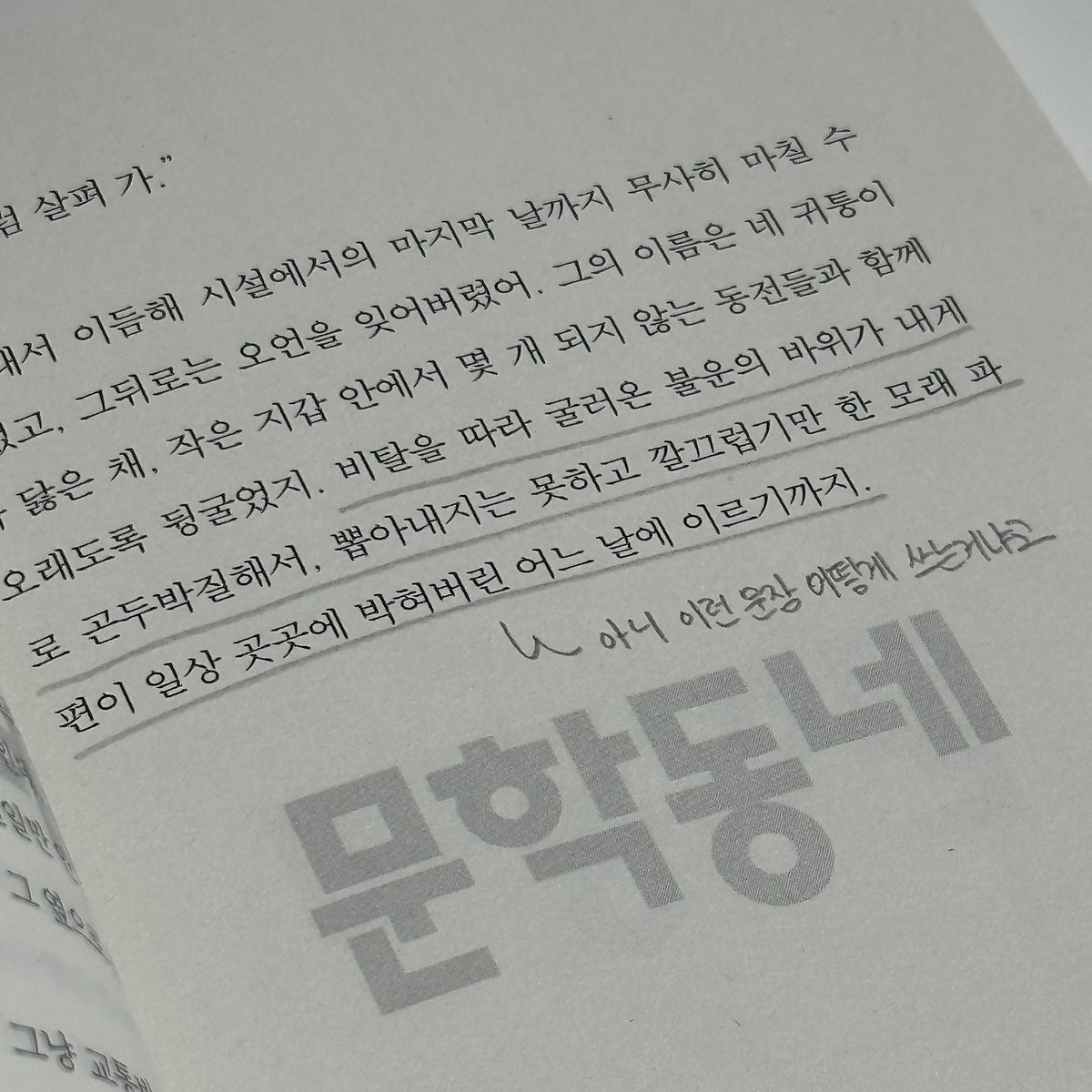 32raclee's tweet image. 이런 문장 어떻게 쓰는 거냐고….