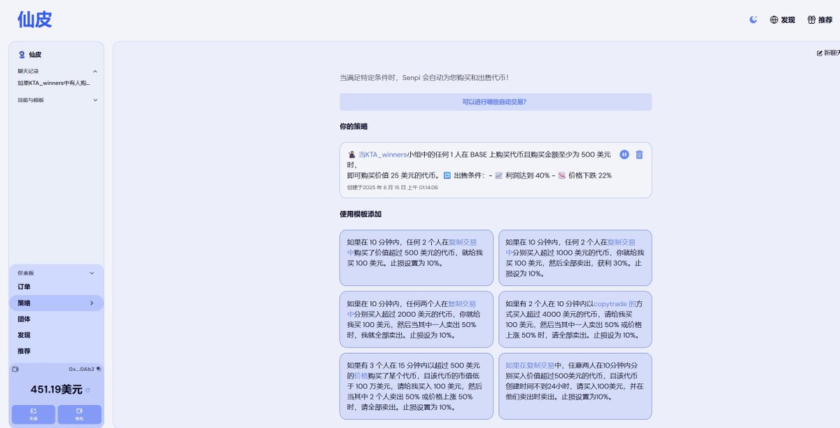 ouyoung11's tweet image. Coinbase 领投400w美刀的 @senpi_ai 撸下

 Senpi 做链上自主交易的AI钱包，昨天宣布获得Coinbase、Lemniscap领投种子轮的400w美刀，且其开发商 Airstack 也有1400w美刀的融资

Base官推和jesse关注的项目，正好base也在传要发币了，说不定顺带也交互了base生态

如何参与？

1️⃣ 进入…