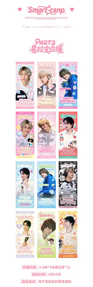 Subexxxtata's tweet photo. 【Smart Chongqing Offline Birthday Support Event】
@smart_csnp 

𝐏𝐚𝐫𝐭 𝟏. Floral Wall Support
Dimensions: 6m × 2.5m
Location: To be announced on Weibo before the release date
Display Date: September 20

𝐏𝐚𝐫𝐭 𝟐. Roll-up Banner Support
Content: 12 roll-up banners (0.8m × 1.8m each)
Location: To be announced on Weibo before the release date
Display Date: September 20

Special Thanks:
Planning: @XiiAoEn_ 
Copywriting: @XiiAoEn_ 
Art Supervision: @XiiAoEn_ @要快乐挞挞 @葱炒爆咪
Sponsorship: @XiiAoEn_ 
Image Authorization: Adamention @Subexxxtata @XiiAoEn_ 
Venue Setup: @要快乐挞挞 @Subexxxtata @葱炒爆咪 @XiiAoEn_ @kkkvvv11238899 @可露丽小猫_ @热燃之间 @gongzhu03748943 @yizhifacai88888 

#SmartBoom #smartcsnp #csnp_21 #Auralis #CSNP #smartchisanupong