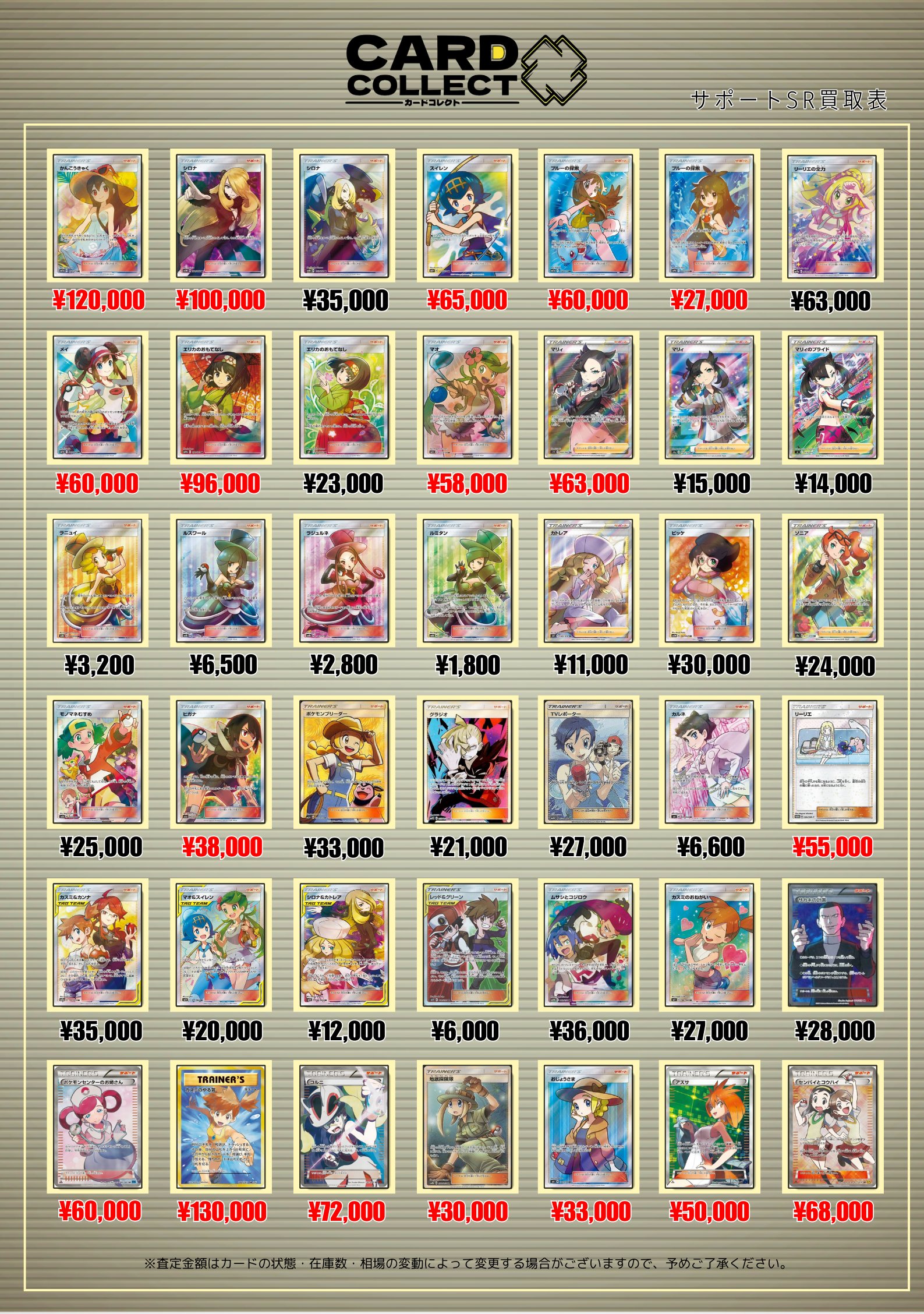 カードコレクト秋葉原@ポケモンカード PSA 買取 旧裏 Pokemon