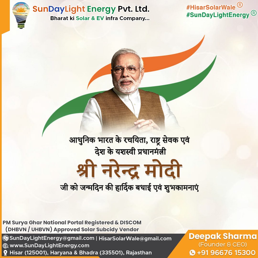 SunDayLight Energy Pvt. Ltd. की ओर से हार्दिक शुभकामनाएँ 🇮🇳

आधुनिक भारत के रचयिता, राष्ट्र सेवक एवं यशस्वी प्रधानमंत्री श्री नरेंद्र मोदी जी को जन्मदिन की हार्दिक बधाई एवं शुभकामनाएँ। 🙏

#HisarSolarWale™️ 
#SunDayLightEnergy®️