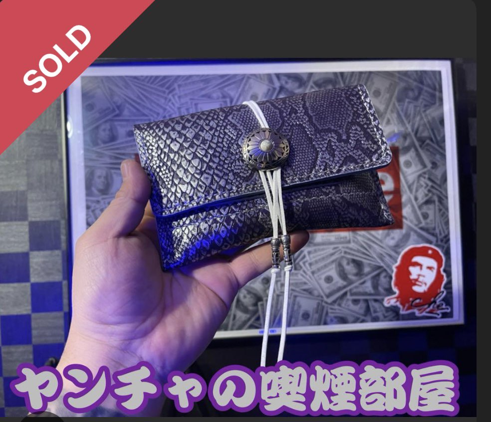 シャグポーチ売れました‼️
ありがとうございます😎👍
そろそろまた作ろ✨
 #ヤンチャの喫煙部屋
 #シャグポーチ
 #手巻きタバコ