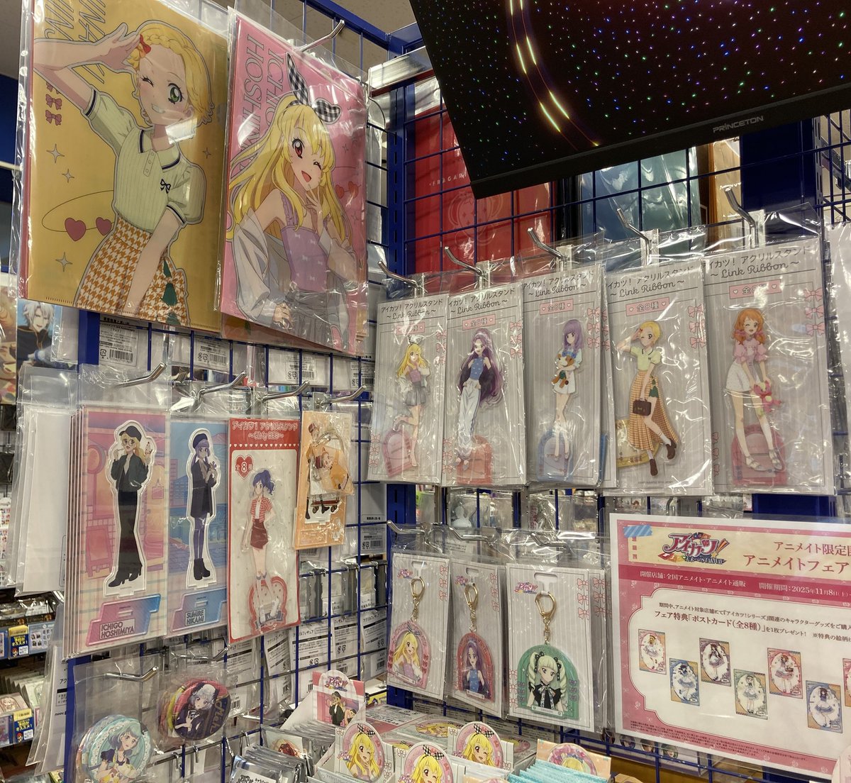 アイカツグッズアニメイト アイカツ シリーズ 商品紹介 株式会社