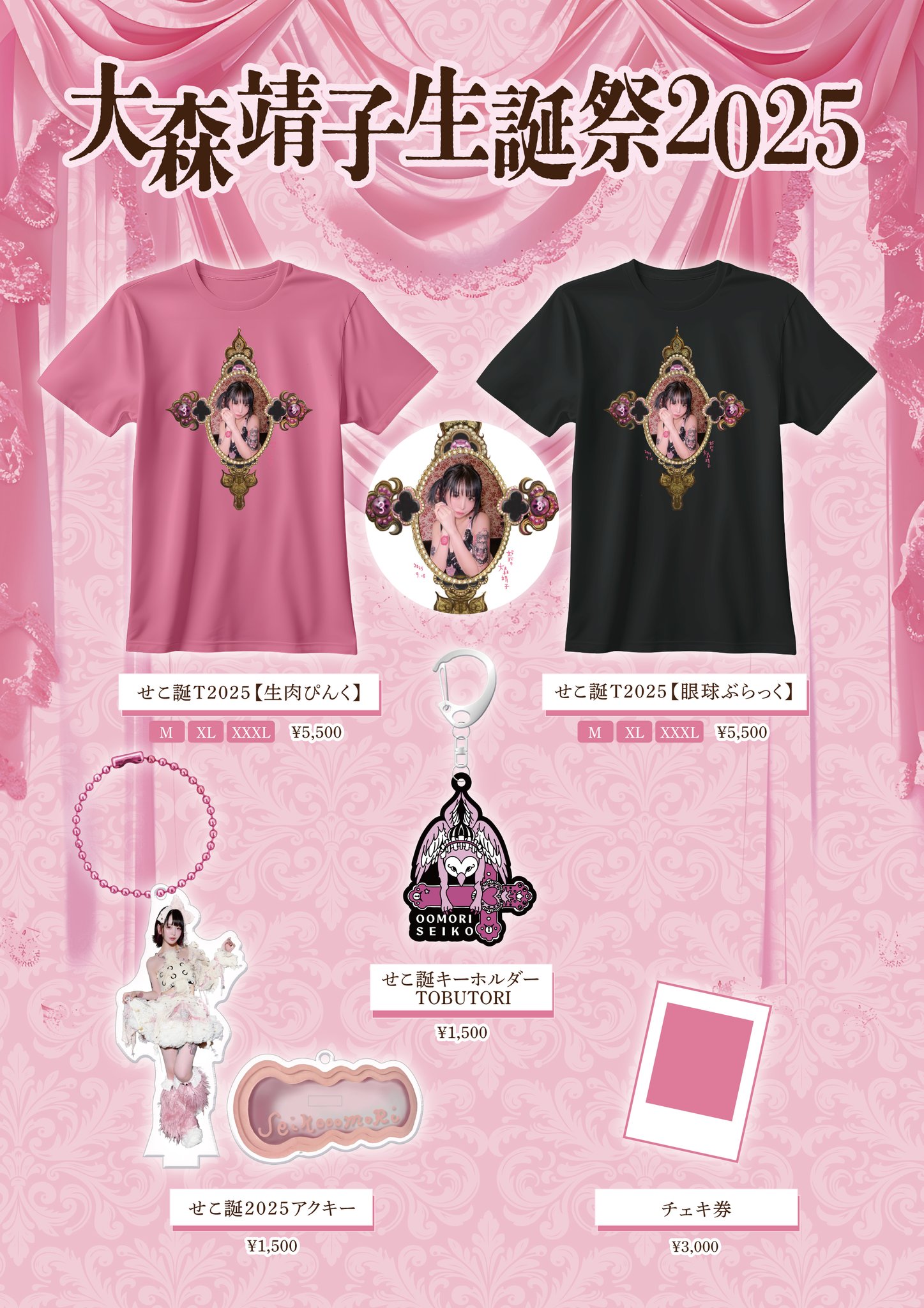 大森靖子スタッフ on X: 