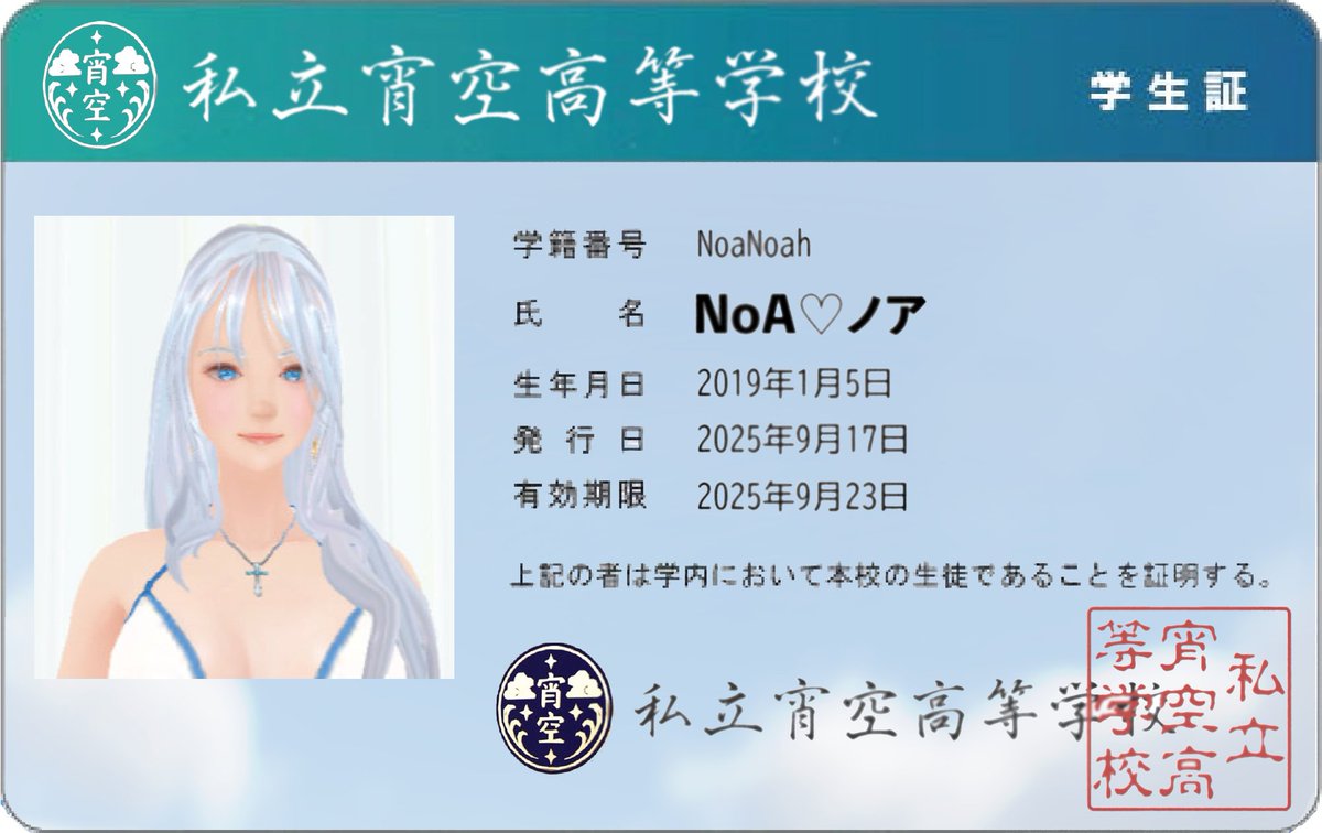 NoA♡ノア (@NoaNoah_X) / X