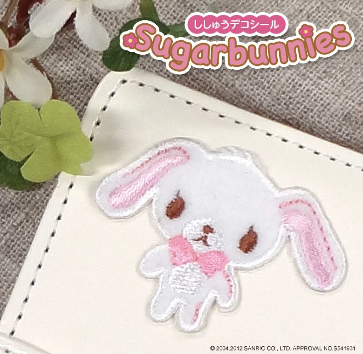 シュガーバニーズ ハブラシ 新品未使用 2025年最新】Yahoo