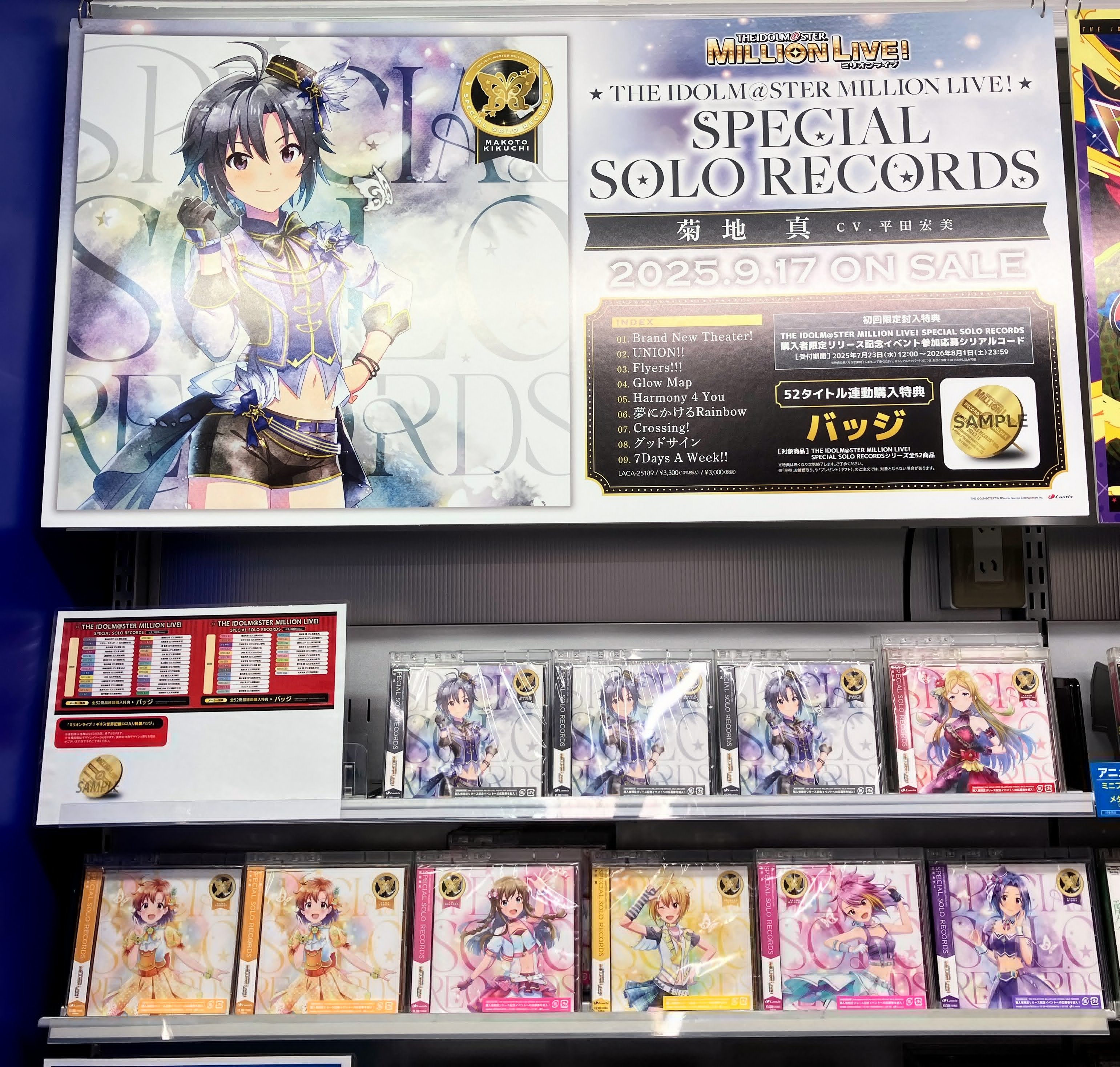 菊地真　パーソナルパブミラー アイドルマスター ミリオンライブ！ パーソナルパブミラー 菊地 真
