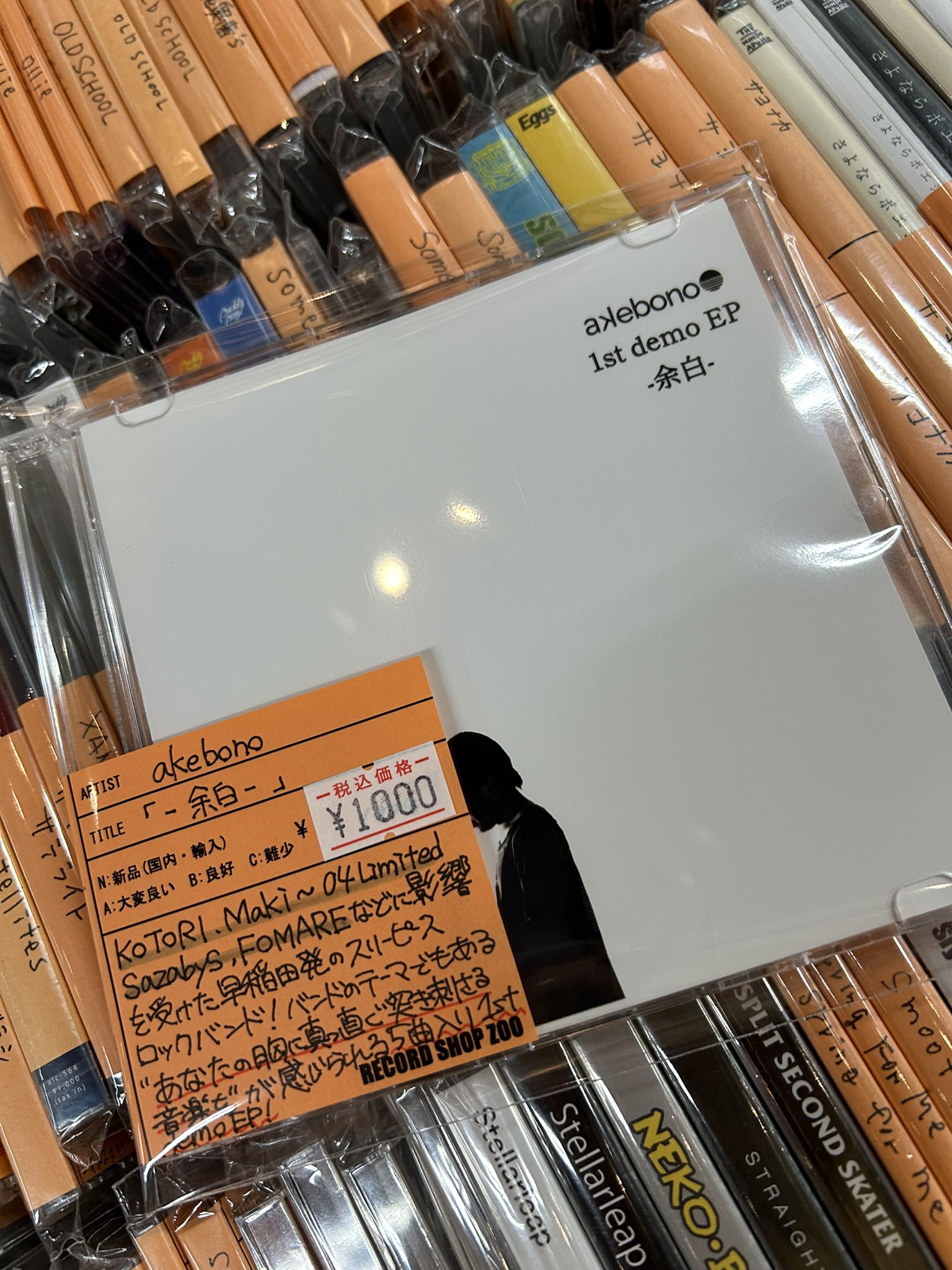 FOMARE 前身バンド Supri's 1st DEMO 入手困難 FOMARE 前身バンド Supri's 1st DEMO 入手困難 FOMARE - 焼來肉