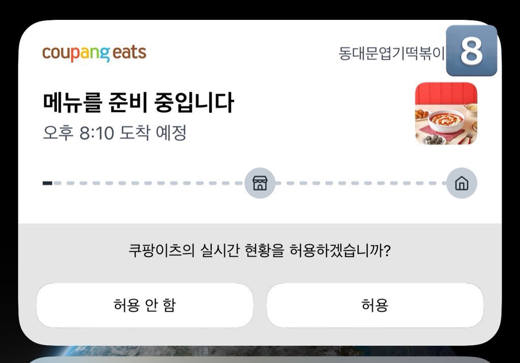 도착시간 불미 .. 🤨
