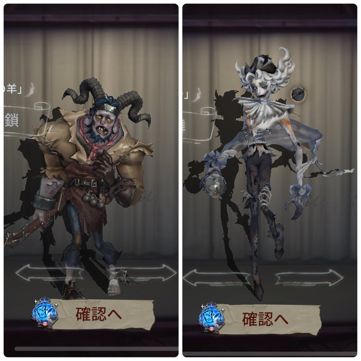 S39・真髄一】 ・SR衣装： 傭兵、野人 足萎えの羊、フラバルー、夜の番人