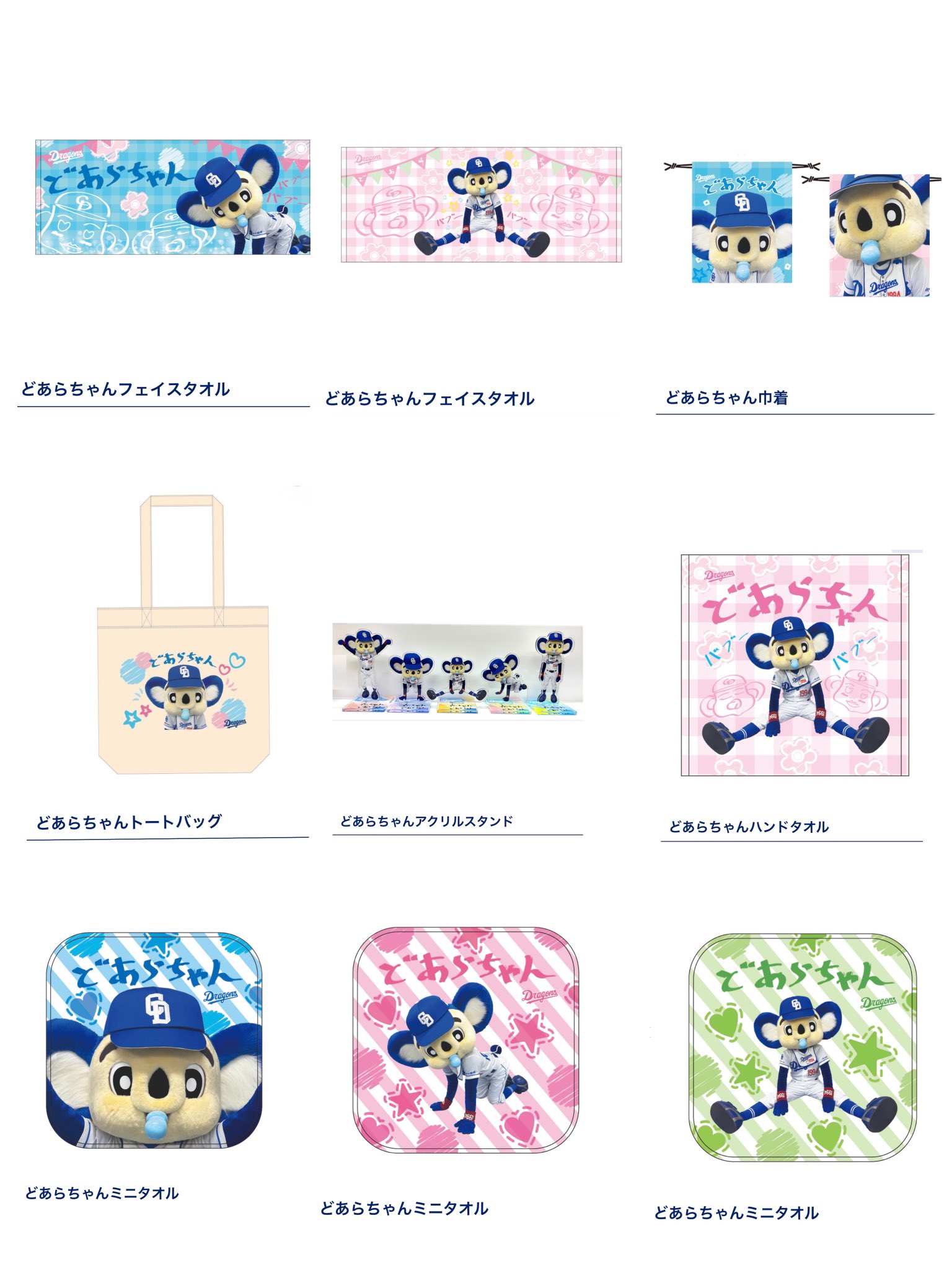 ドーくん様 リクエスト 5点 まとめ商品 MAMBO ドアストッパー TAKE ME OUT CLASKA クラスカ マンボ